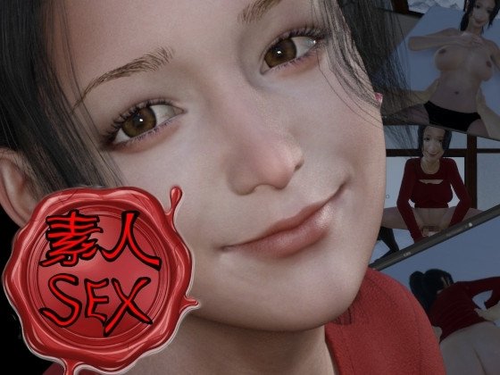 Amateur Sex Simulation