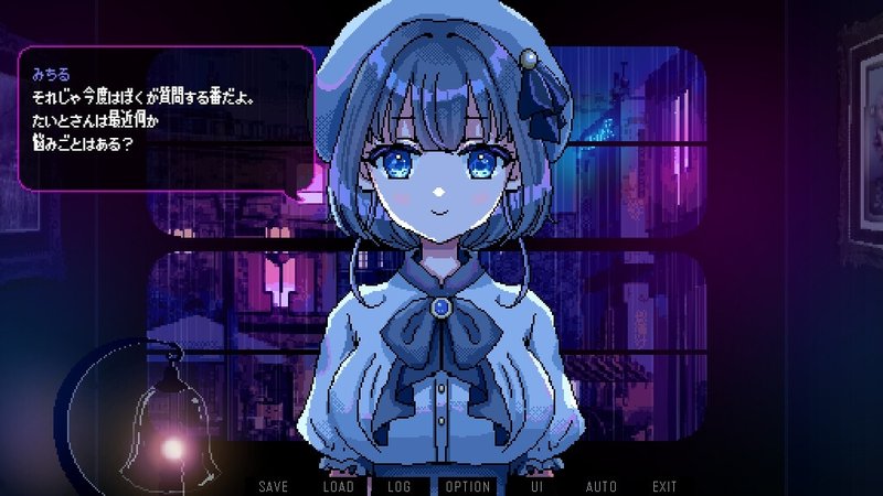 Screenshot 5 from A Night Filled With the Sound of Rain