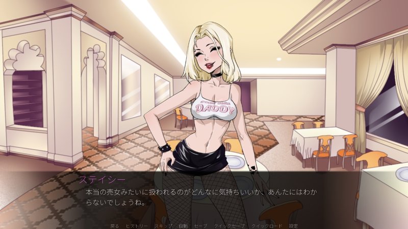 Скриншот 9 из игры «Истории покорства: eNTeR the cuck»