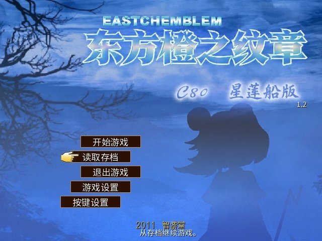 Screenshot 1 from Touhou Orange Crest: Starship Lotus Edition