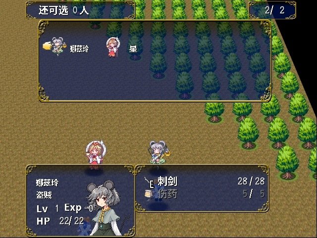 Screenshot 4 from Touhou Orange Crest: Starship Lotus Edition