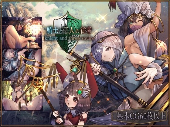 Knight and the Three Servants