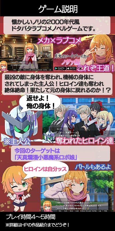 Screenshot 8 from Moonlight Swordbreaker Nova Edition