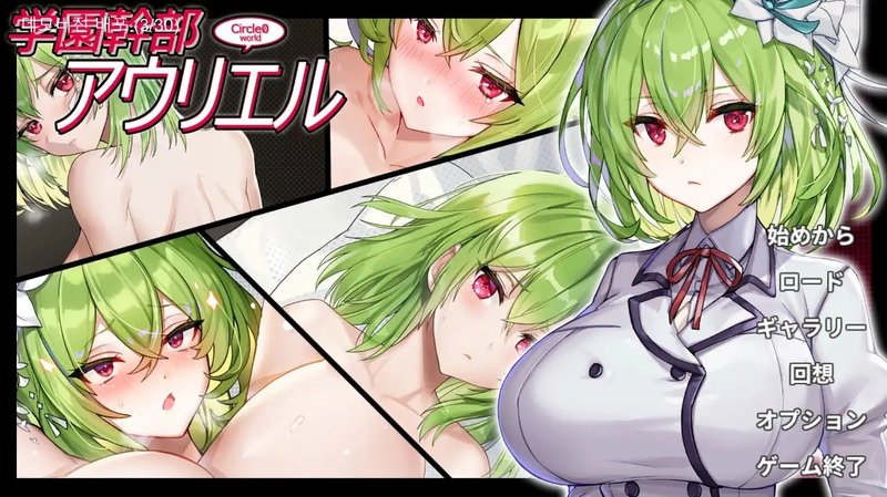 Screenshot 1 from Student Council Leader Auriel