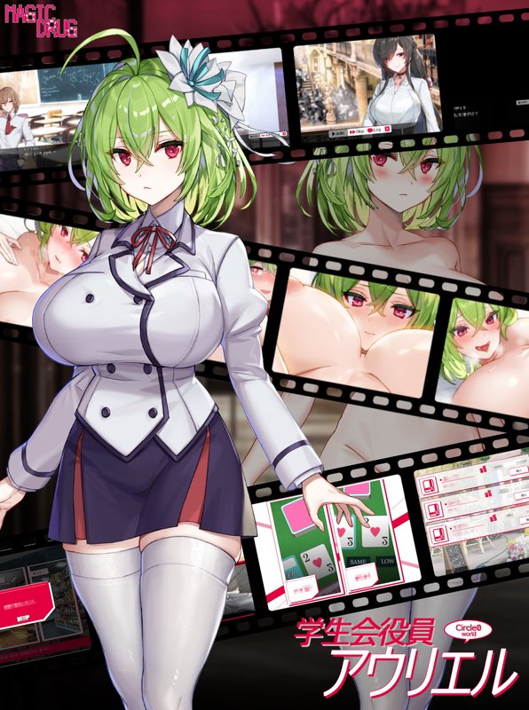 Screenshot 7 from Student Council Leader Auriel