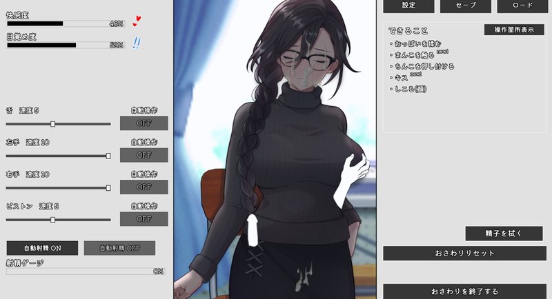 Screenshot 1 from Comfort from Irritating Homeroom Teacher Simulator