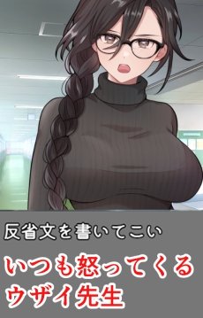 Screenshot 2 from Comfort from Irritating Homeroom Teacher Simulator