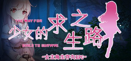 Girl's Path to Survival