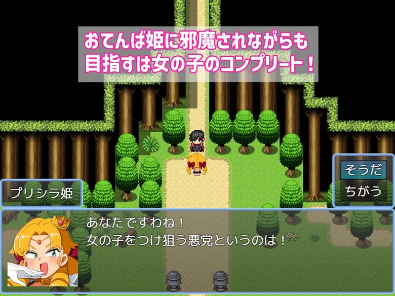 Скриншот 4 из игры «Победи в битве - сразу секс ~Battle Fuck RPG~»