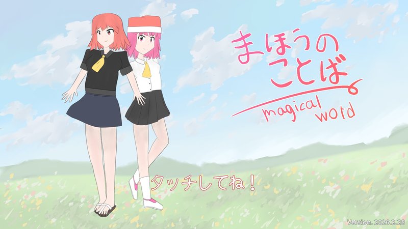 Screenshot 1 from Magical Word