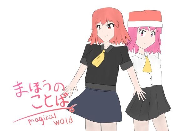 Magical Word
