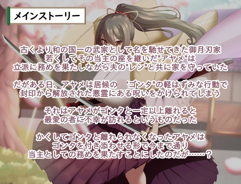 Screenshot 1 from Ayame's Ordeal: The Samurai Clan Leader's Body That Can't Escape From the Sword, Love, and a Lewd Boy