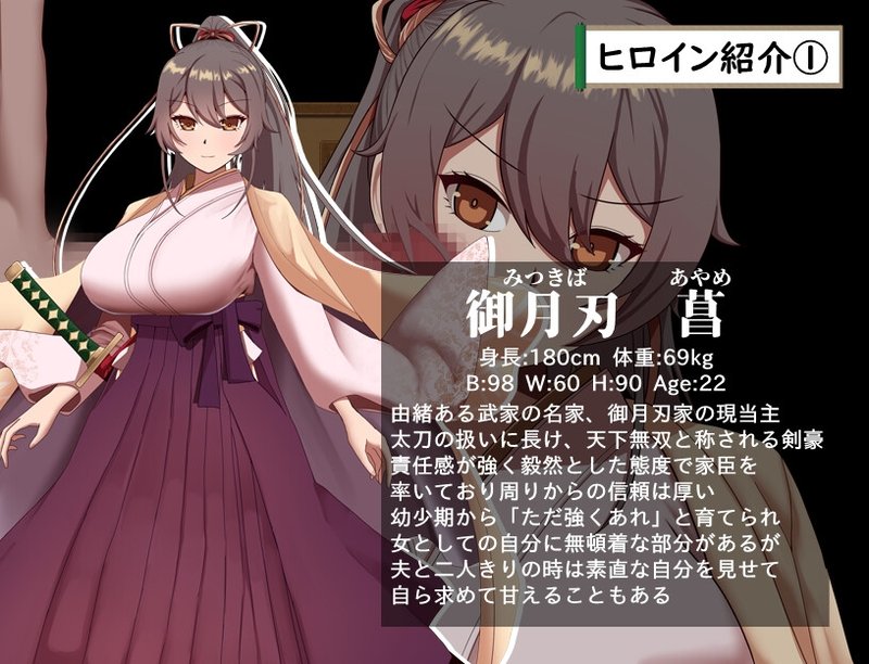Screenshot 2 from Ayame's Ordeal: The Samurai Clan Leader's Body That Can't Escape From the Sword, Love, and a Lewd Boy