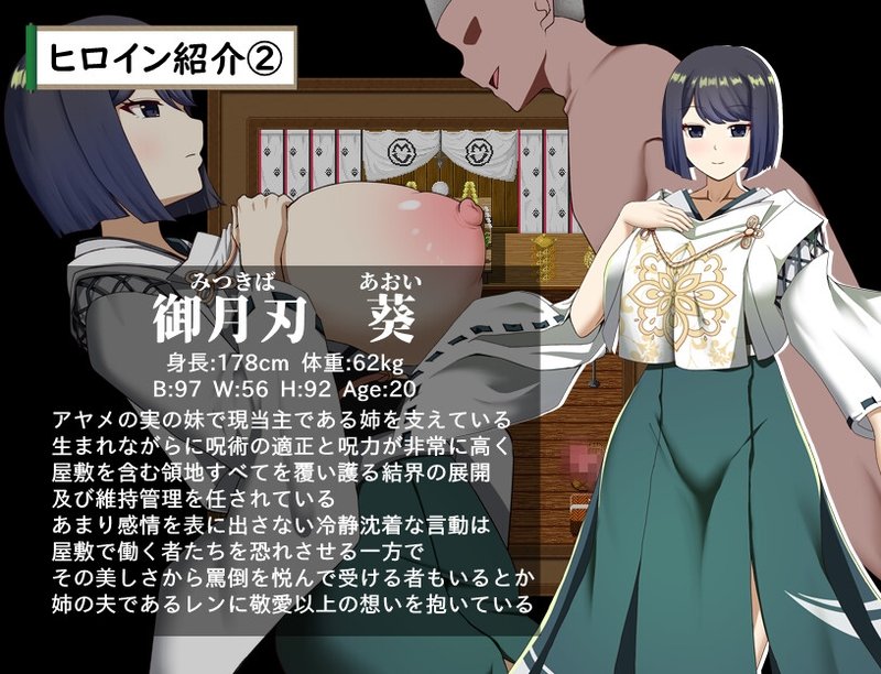 Screenshot 3 from Ayame's Ordeal: The Samurai Clan Leader's Body That Can't Escape From the Sword, Love, and a Lewd Boy