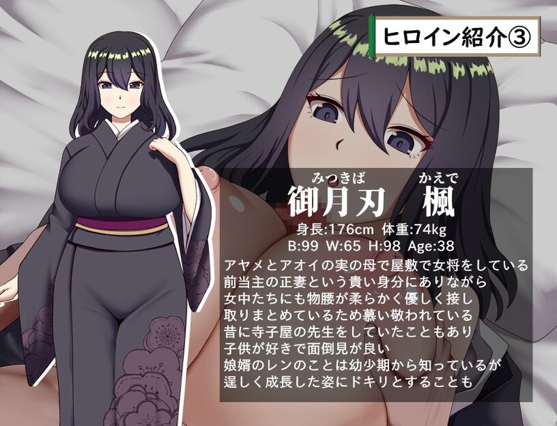 Screenshot 4 from Ayame's Ordeal: The Samurai Clan Leader's Body That Can't Escape From the Sword, Love, and a Lewd Boy