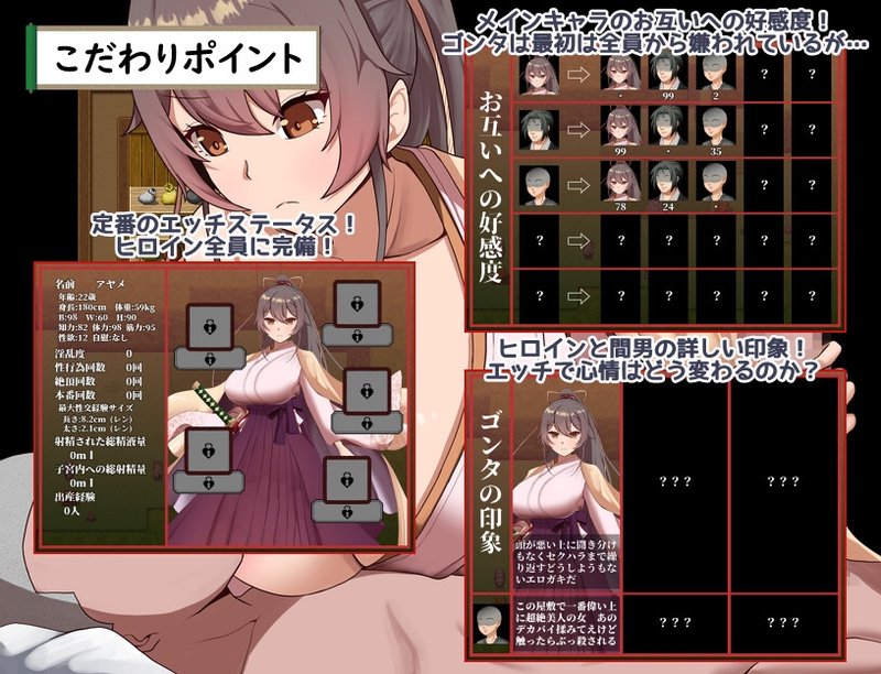 Screenshot 8 from Ayame's Ordeal: The Samurai Clan Leader's Body That Can't Escape From the Sword, Love, and a Lewd Boy