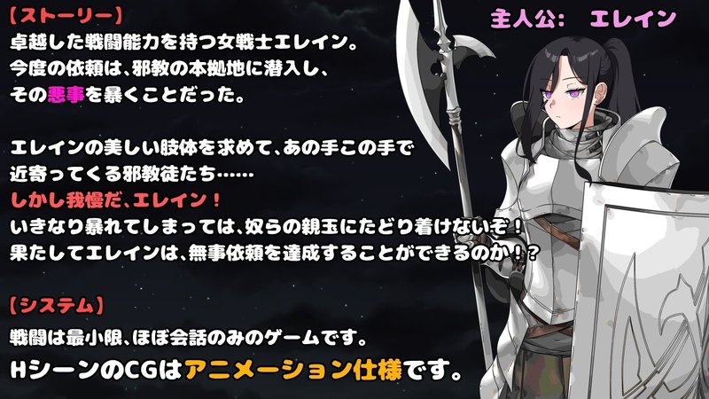 Screenshot 1 from The Strongest Female Warrior. But She's an Idiot. The Cult's Trap
