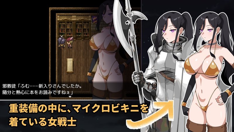 Screenshot 2 from The Strongest Female Warrior. But She's an Idiot. The Cult's Trap