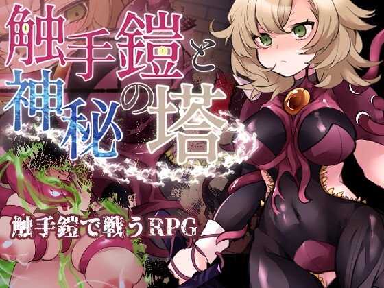 Tentacle Armor and the Mystic Tower