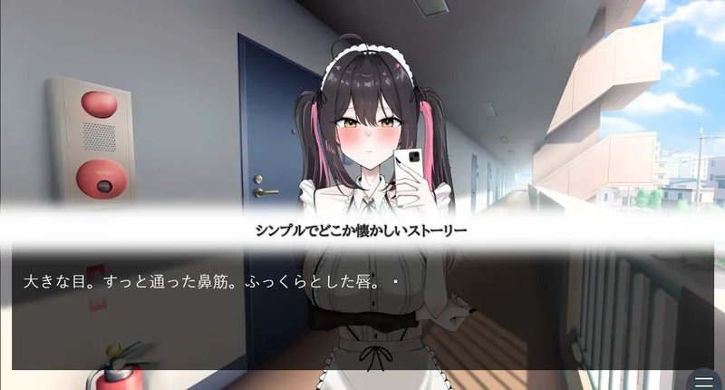 Screenshot 2 from Maid Ecchi