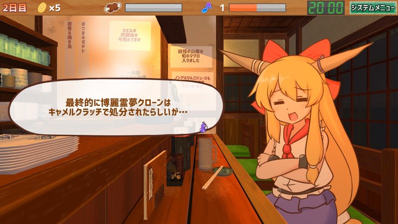 Screenshot 1 from Drinking with Suika