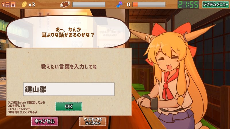 Screenshot 2 from Drinking with Suika
