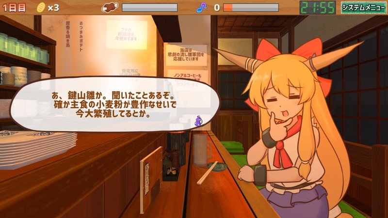 Screenshot 4 from Drinking with Suika