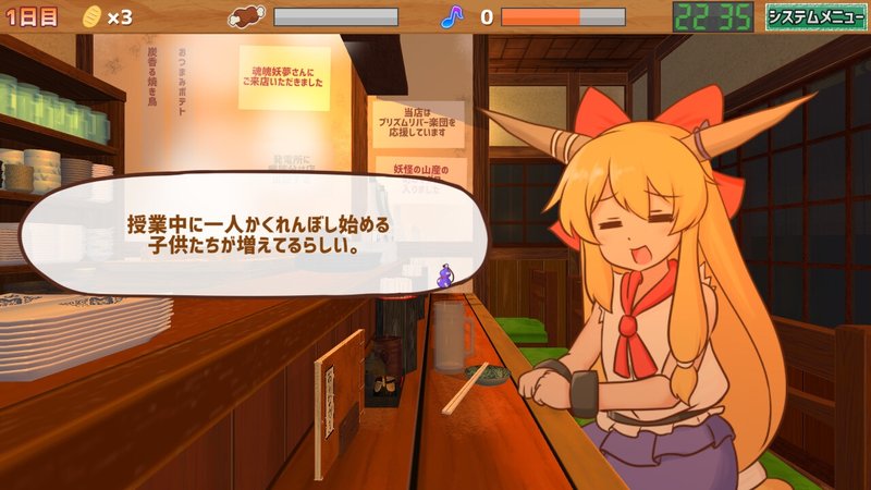 Screenshot 5 from Drinking with Suika