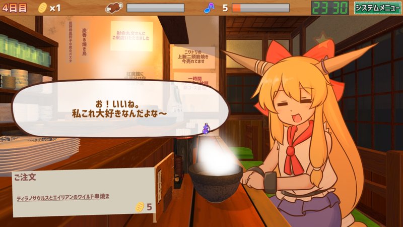 Screenshot 7 from Drinking with Suika