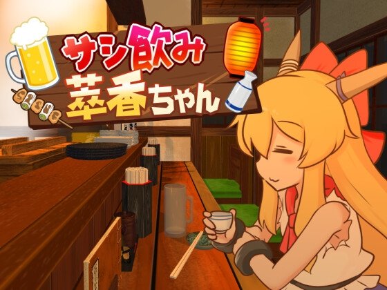 Drinking with Suika