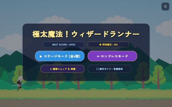 Extremely Thick Magic! Wizard Runner
