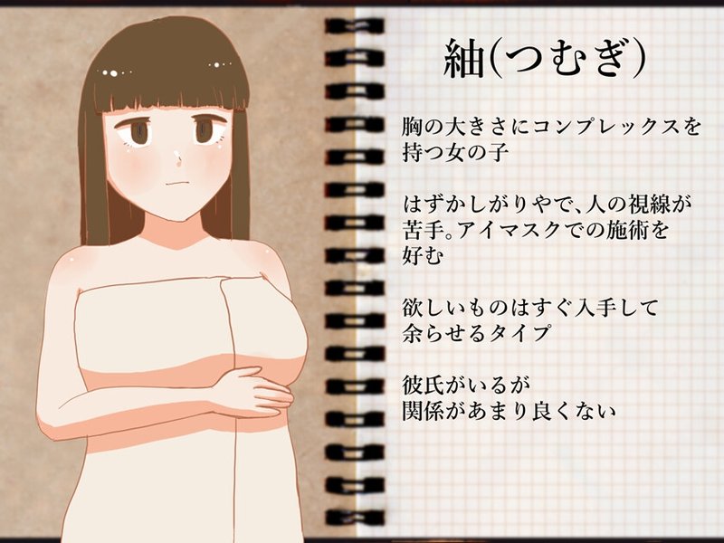 Screenshot 4 from Erotic Massage Shop Simulation