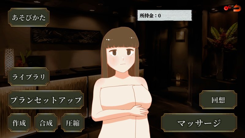 Screenshot 8 from Erotic Massage Shop Simulation