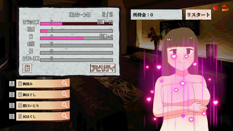 Screenshot 10 from Erotic Massage Shop Simulation