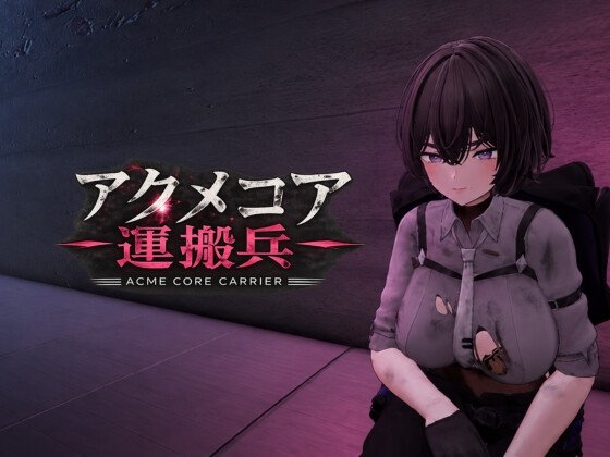 Acme Core Courier