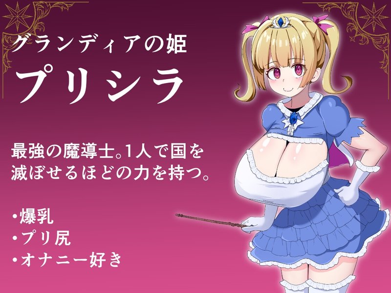 Screenshot 1 from Priscilas Desires