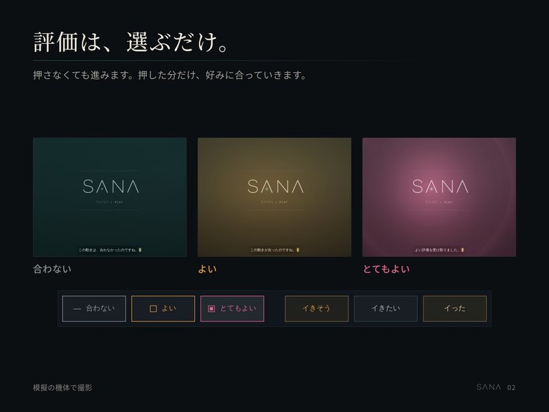 Screenshot 2 from SANA - Stroke Device Control Software