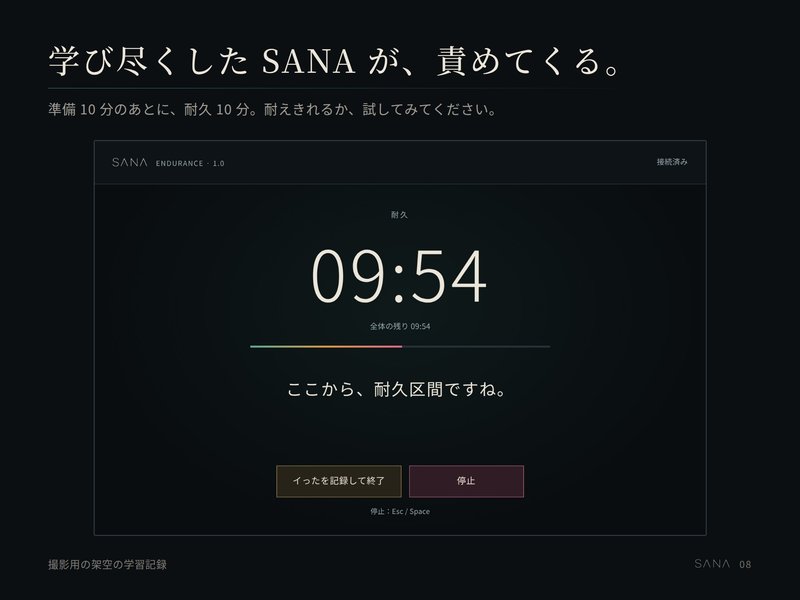 Screenshot 8 from SANA - Stroke Device Control Software