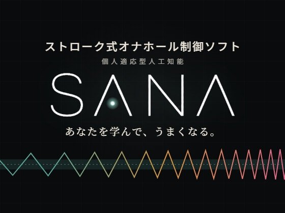 SANA - Stroke Device Control Software