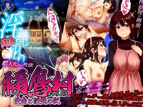 Lust and Agony in Netori: The Ritual of Despair