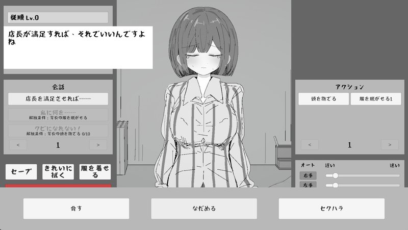 Скриншот 8 из игры «Неподдельное желание, удержать подругу»
