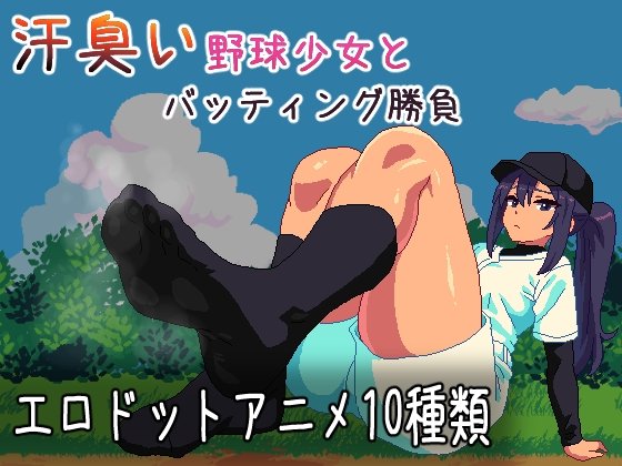 Sweaty Baseball Girl Batting Challenge
