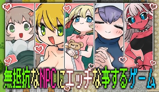 Helpless NPC Game