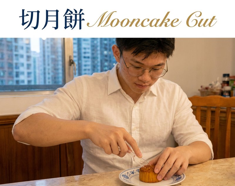 Mooncake Cut