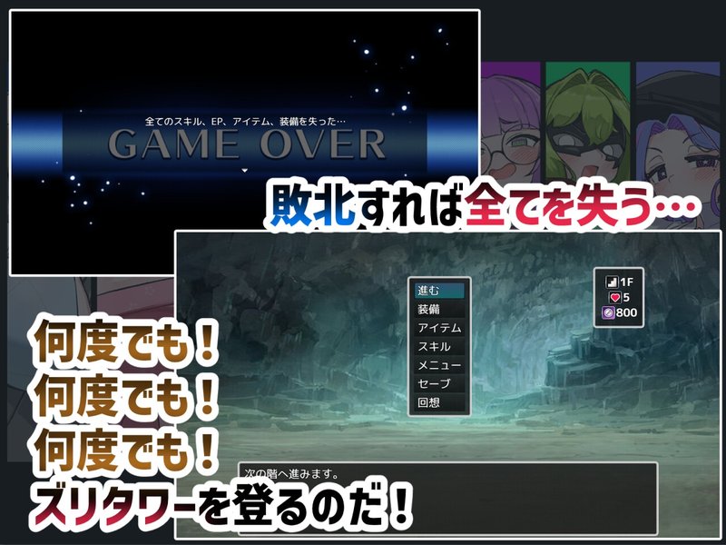 Screenshot 5 from VS Milk Demon: Zuri Tower Edition