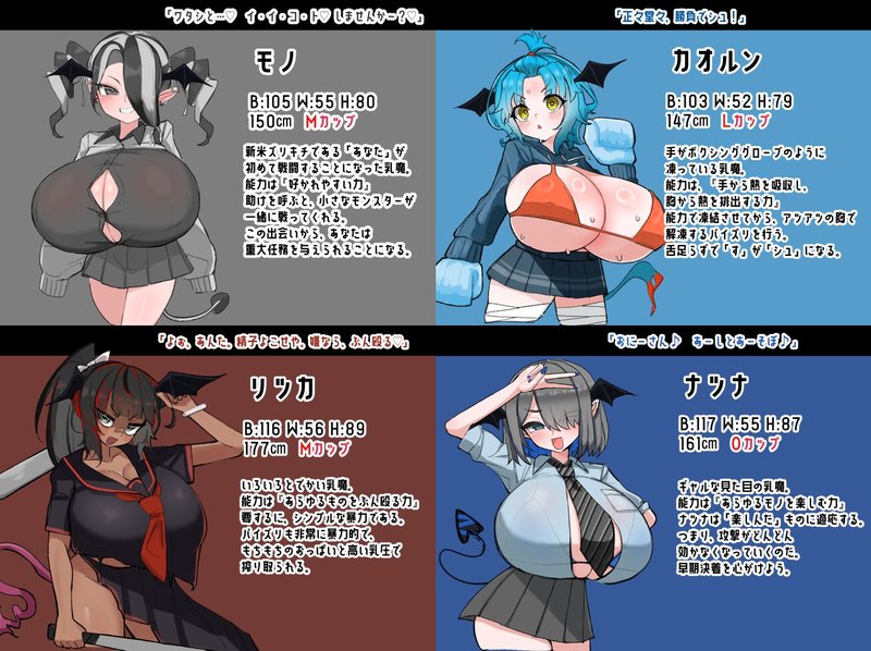 Screenshot 6 from VS Milk Demon: Zuri Tower Edition