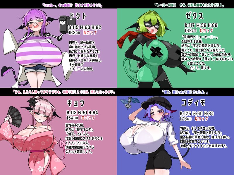 Screenshot 7 from VS Milk Demon: Zuri Tower Edition