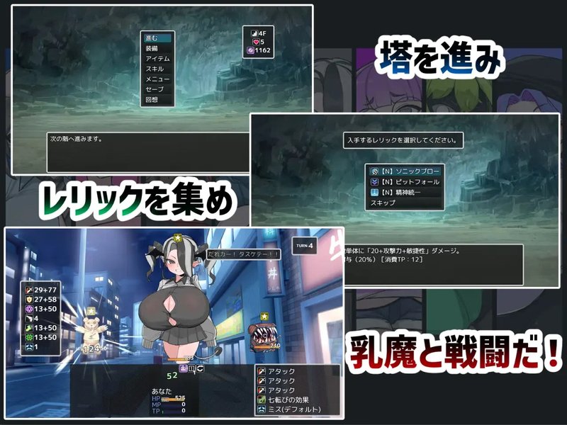 Screenshot 8 from VS Milk Demon: Zuri Tower Edition
