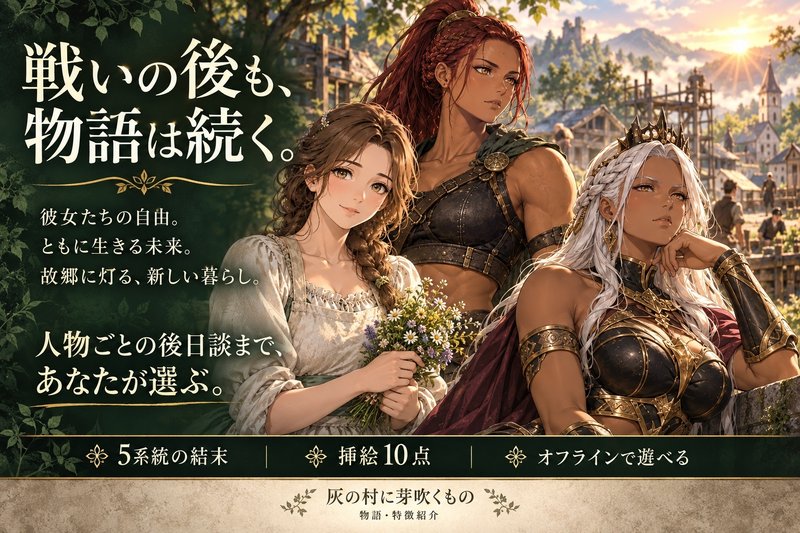 Screenshot 3 from What Blooms in the Ash Village