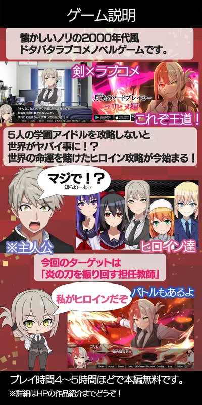 Screenshot 6 from Moonlight Swordbreaker: Yurihime Chapter